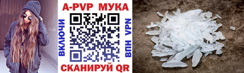 A-PVP крисы CK Назрань