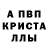 МЕФ кристаллы Noshen Qureshi