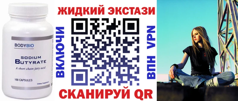 Бутират 1.4BDO  Назрань 