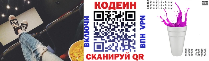 Кодеин напиток Lean (лин)  Назрань 