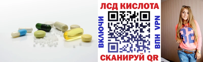 Лсд 25 экстази кислота  Назрань 