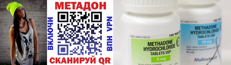 Метадон methadone  Назрань 